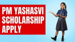 Read more about the article PM YASASVI Scholarship 2026: छात्रों के लिए बड़ी खुशखबरी, ₹1.25 लाख तक की आर्थिक सहायता पाने का मौका